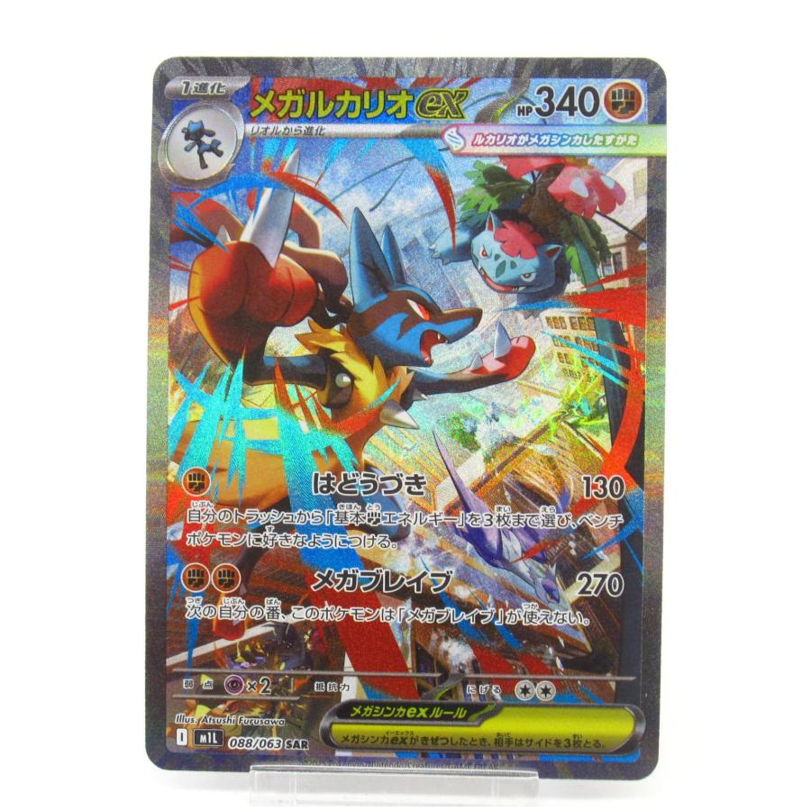 ポケモンカードゲーム ポケカ ポケモンカード メガルカリオex I M1L