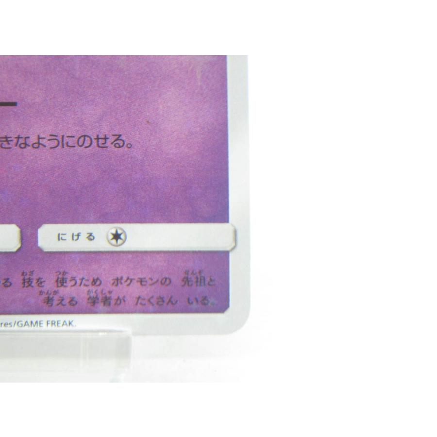 ポケカ ポケモンカード ミュウ PROMO C 342/SM-P #UX254