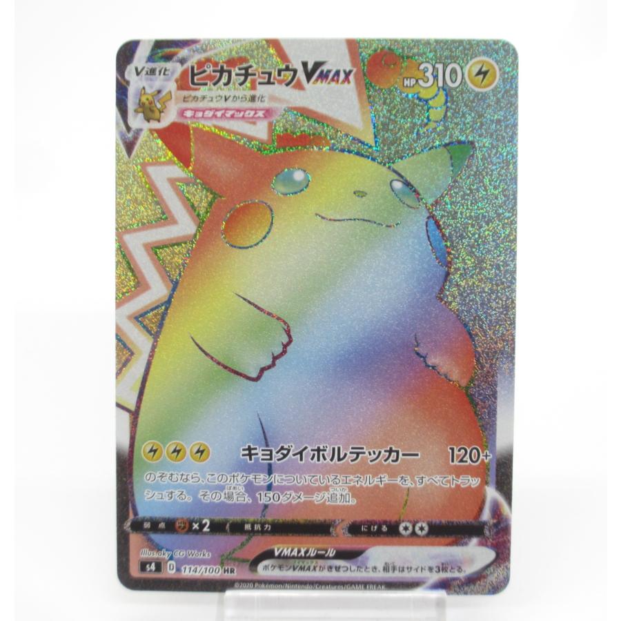 ポケカ ポケモンカード ピカチュウVMAX s4 D 114/100 HR #UX2816