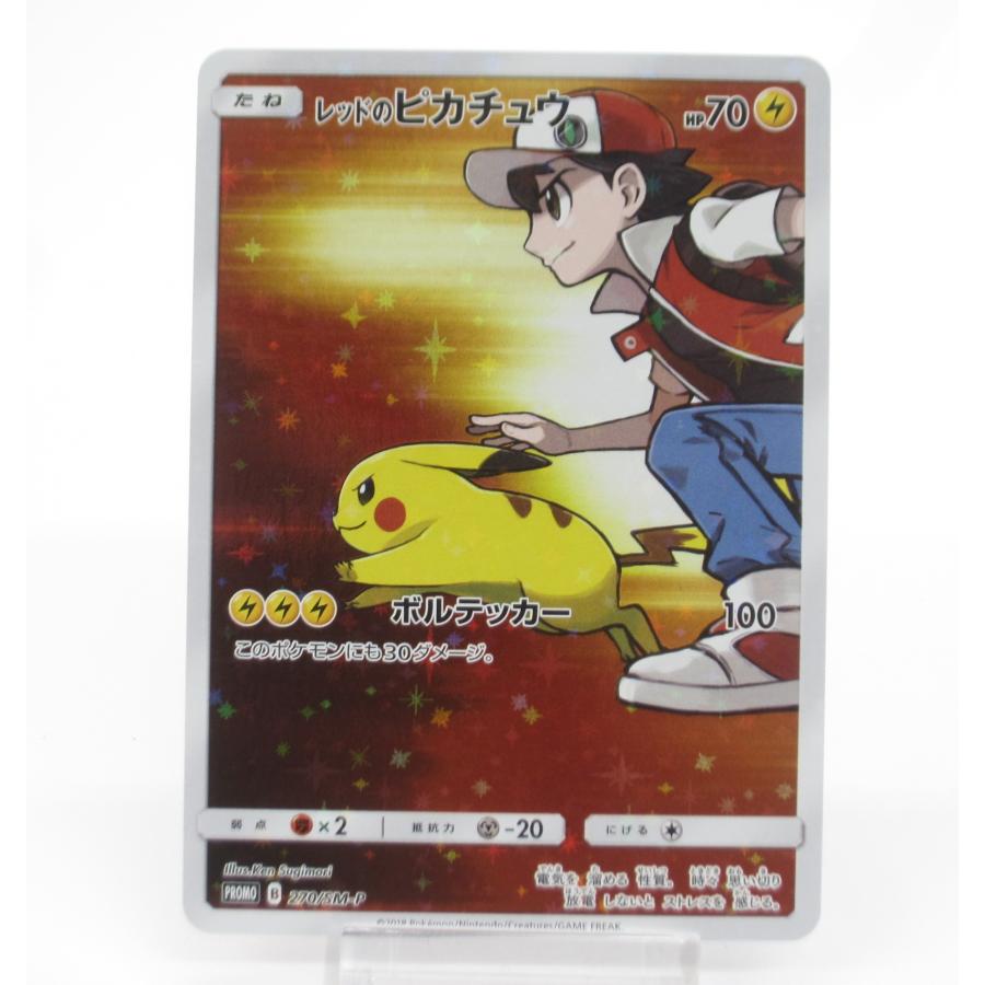 レッドのピカチュウ PROMO B 270/SM-P ポケカ ポケモンカード レッドのピカチュウ PROMO B 270/SM-P #UX2826