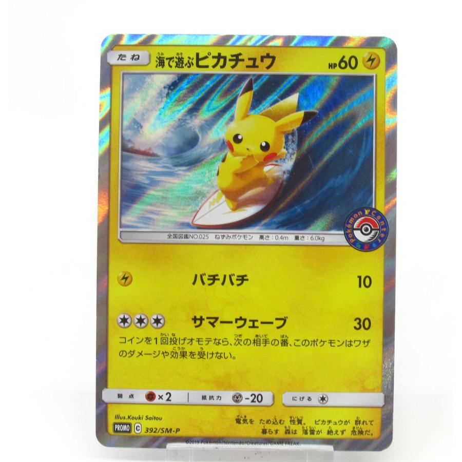 ポケカ ポケモンカード 海で遊ぶピカチュウ PROMO C 392/SM-P #UX2900
