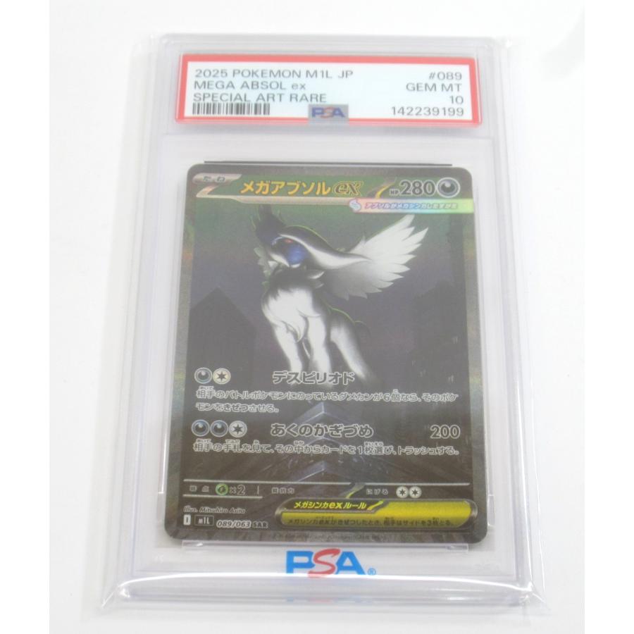 ポケモンカード メガアブソルex SAR M1L 089/063 PSA 10 PSA10 ポケカ ポケモンカード メガアブソルex I M1L 089/063 SAR