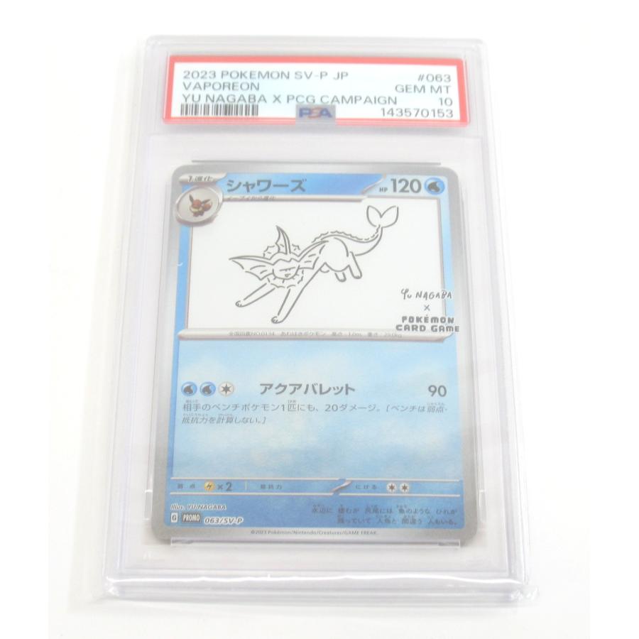 ナガバ 2023 ポケモンカード シャワーズ #063 GEM MT ポケモンカード シャワーズ YU NAGABA 長場雄 063/SV-P - メルカリ