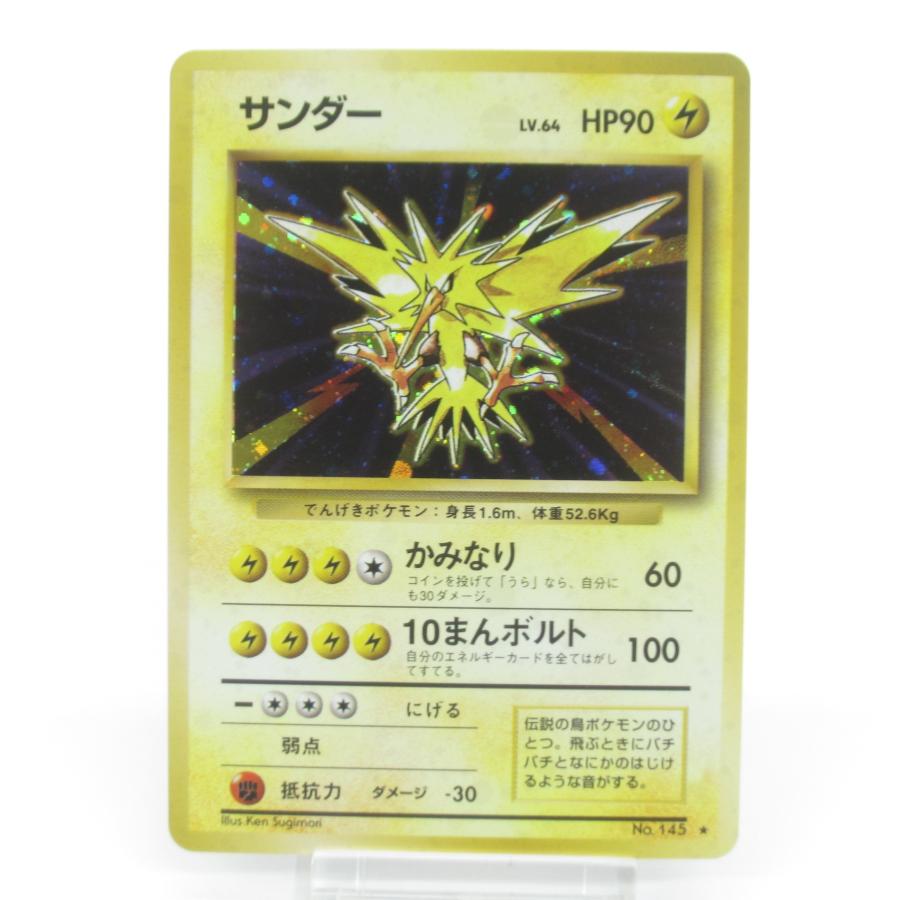 ポケカ ポケモンカード サンダー 旧裏 #UX2927 : スリフト - 通販