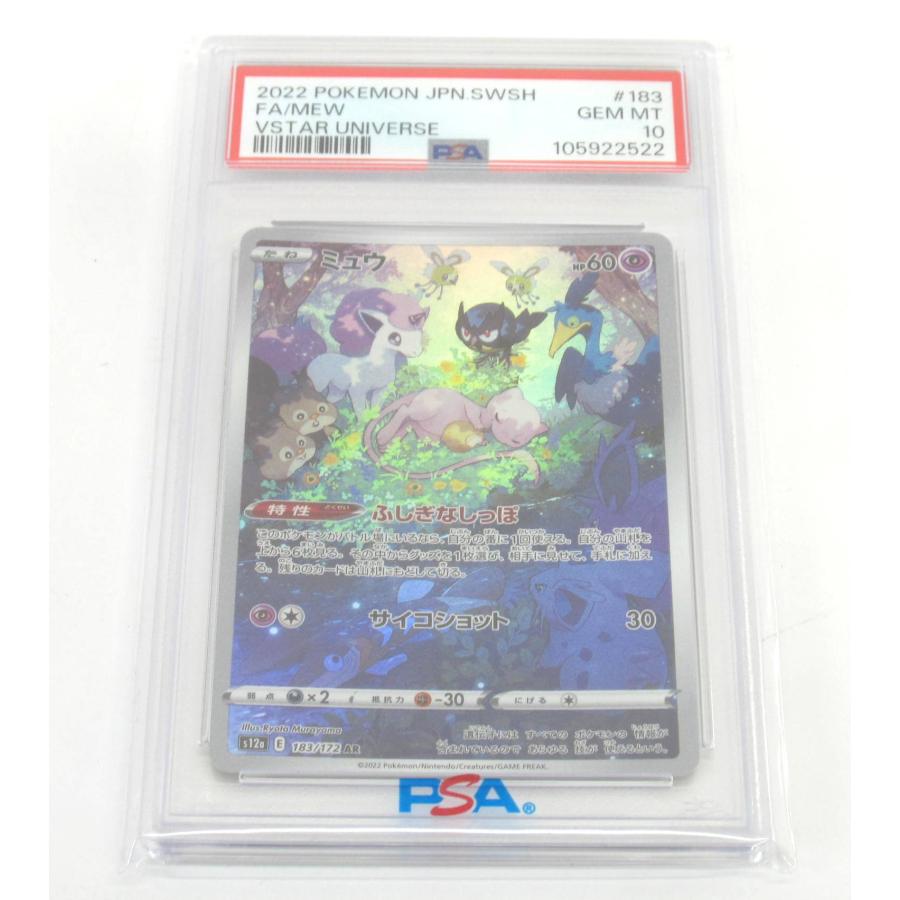 【即日発送】　PSA10 ポケモンカード　ミュウ　183/172 AR PSA10 ポケカ ポケモンカード ミュウ s12α E 183/172 AR #UX2932