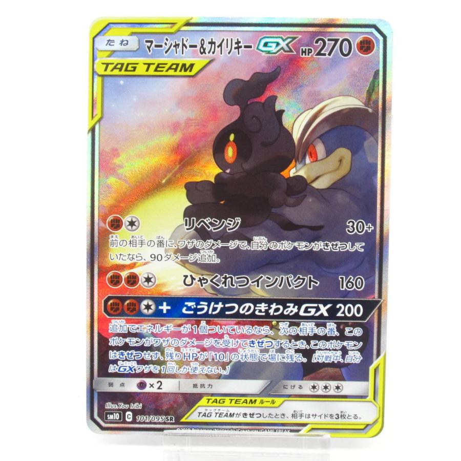 ポケカ ポケモンカード マーシャドー＆カイリキーGX SM10 C 101/095 SR