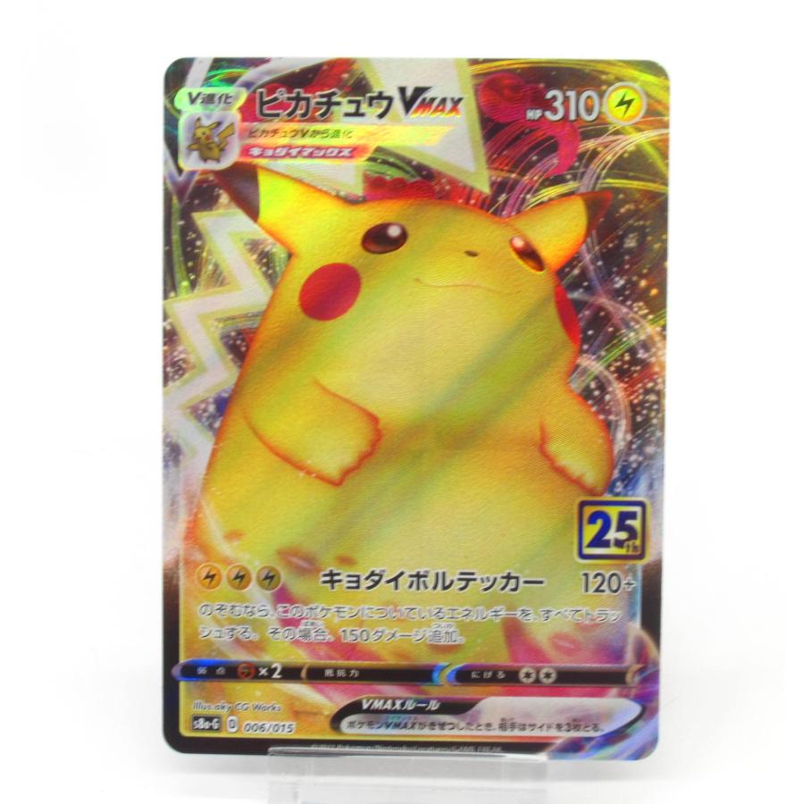 ポケモンカード_ピカチュウV MAX_s8a-G_006/015 ポケカ ポケモンカード ピカチュウVMAX s8α-G D 006/015 #UX3006