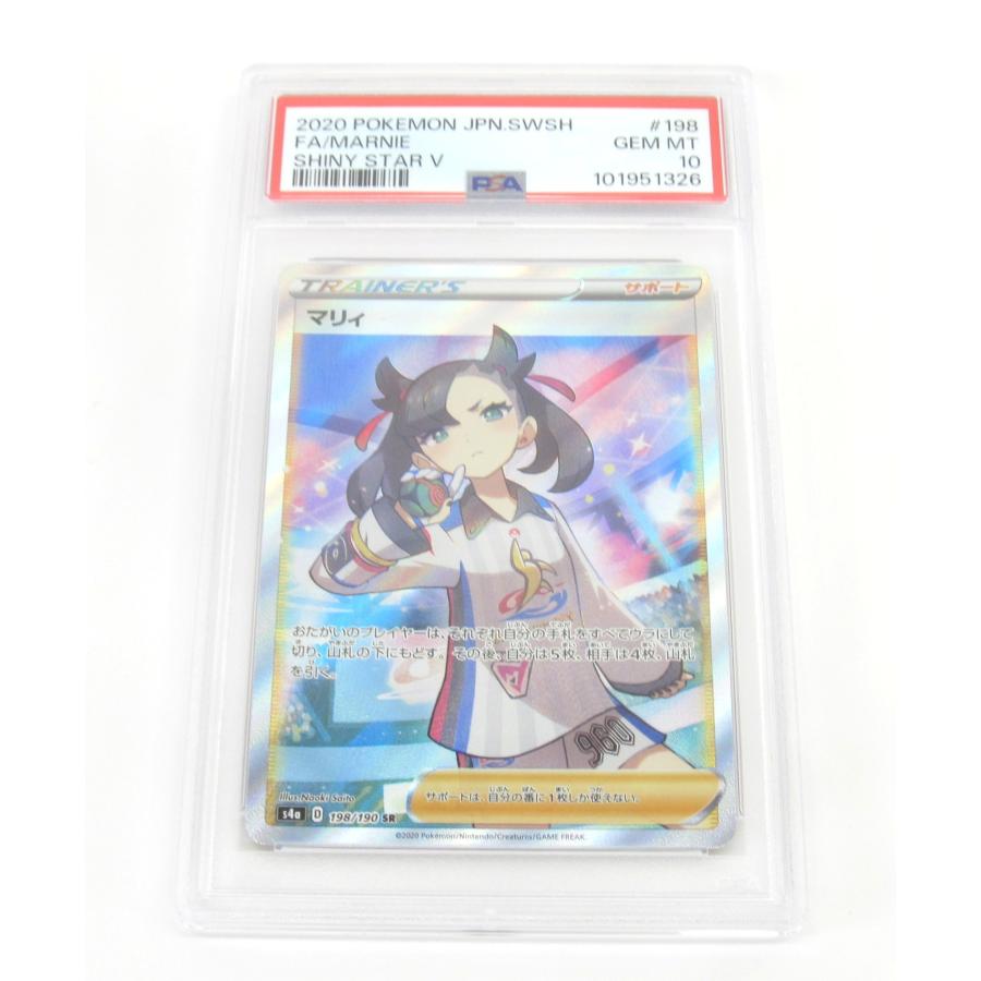 PSA10 ポケカ ポケモンカード マリィ s4α D 198/190 SR #UX3130