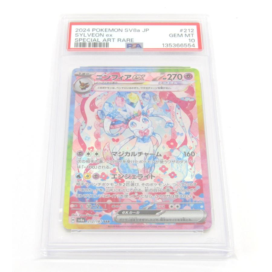 ポケモンカードゲーム PSA10 ポケカ ポケモンカード ニンフィアex H