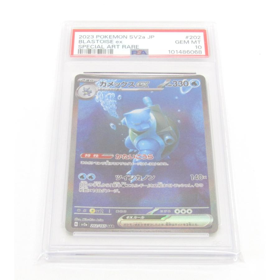ポケモンカードゲーム PSA10 ポケカ ポケモンカード カメックスex G