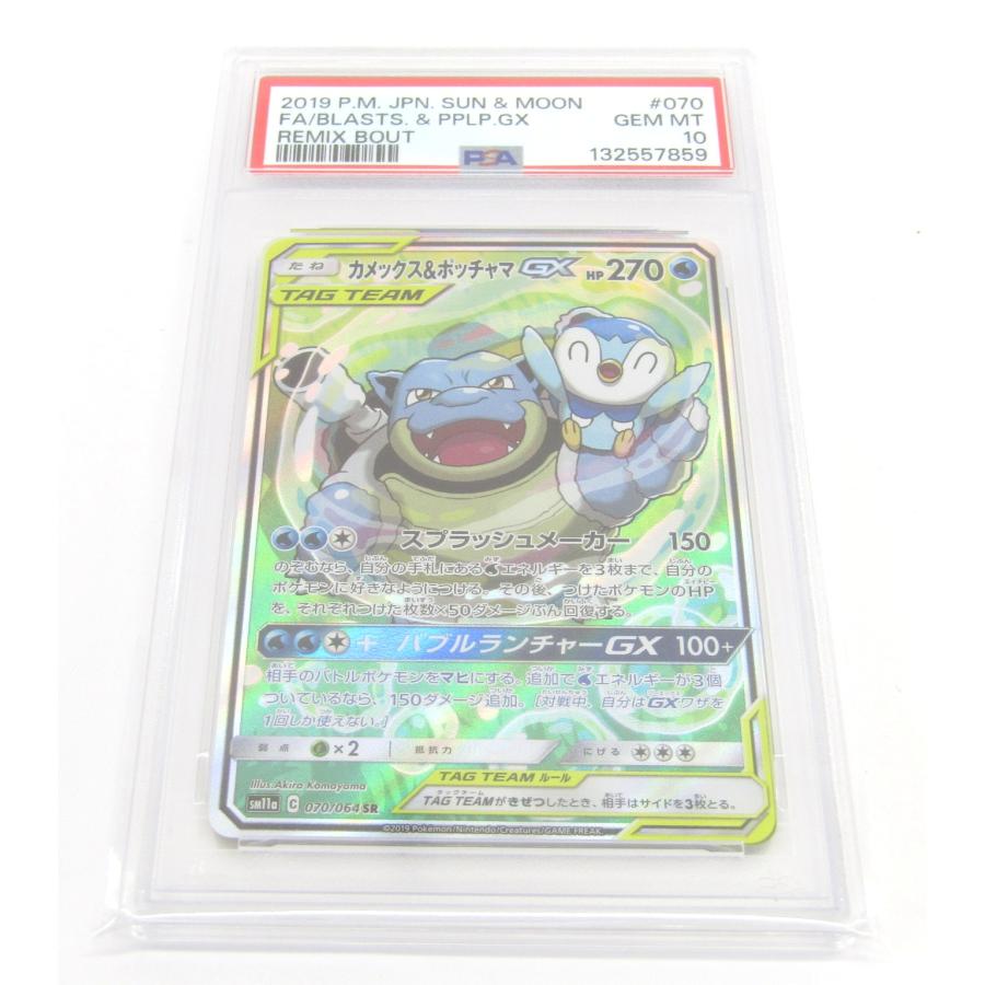 激安 PSA10 カメックス&ポッチャマGX ポケモンカード ポケカ psa10