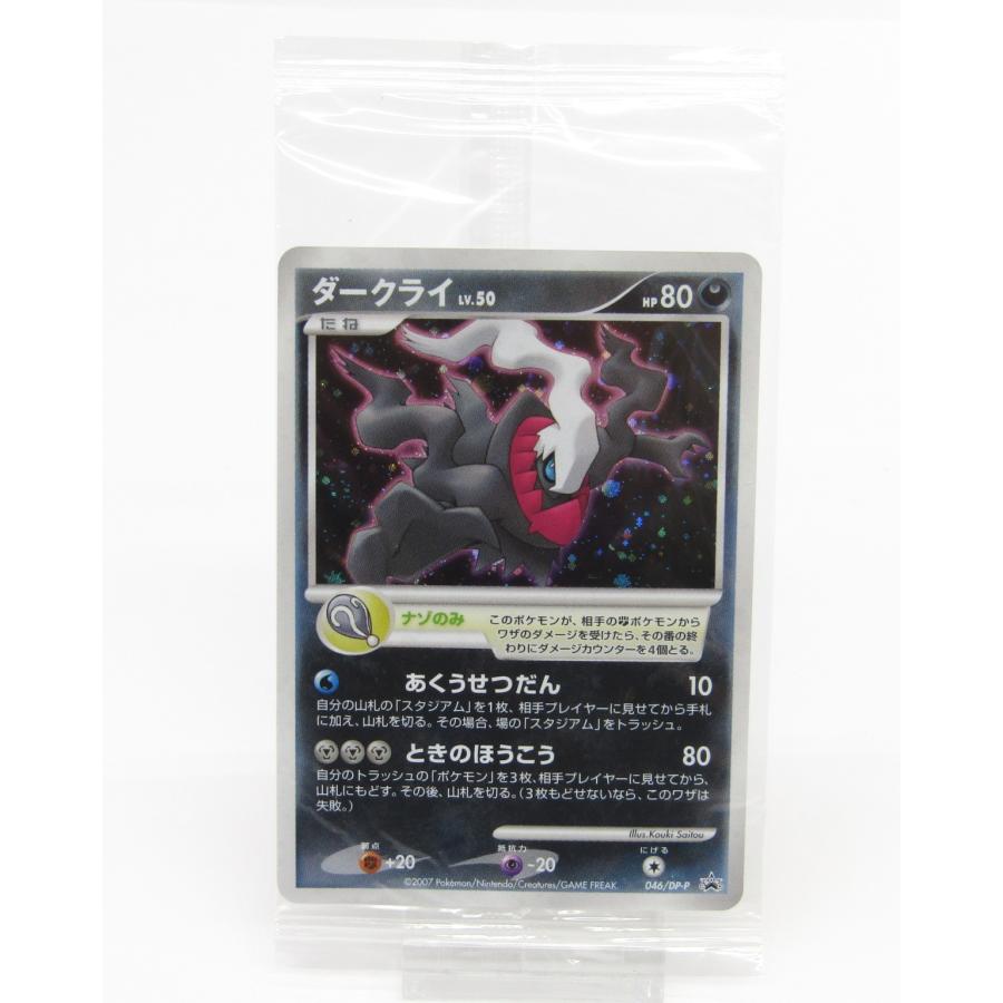 ポケモンカードゲーム 未開封 ポケカ ポケモンカード ダークライ 046