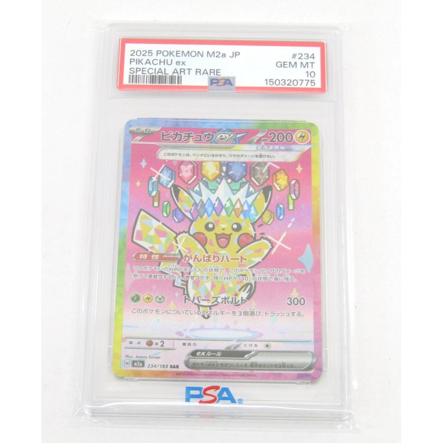 ポケモンカードゲーム PSA10 ポケカ ポケモンカード ピカチュウex H