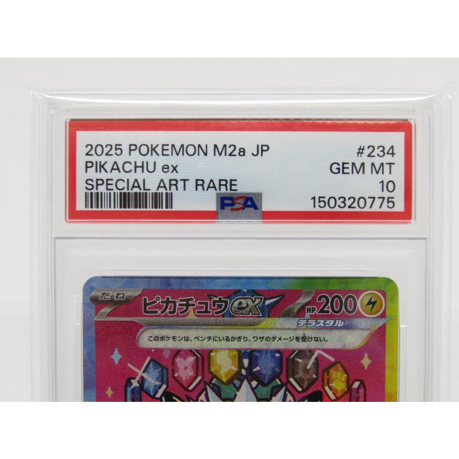 ポケモンカードゲーム PSA10 ポケカ ポケモンカード ピカチュウex H