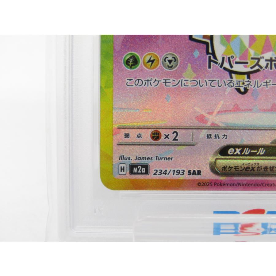 ポケモンカードゲーム PSA10 ポケカ ポケモンカード ピカチュウex H