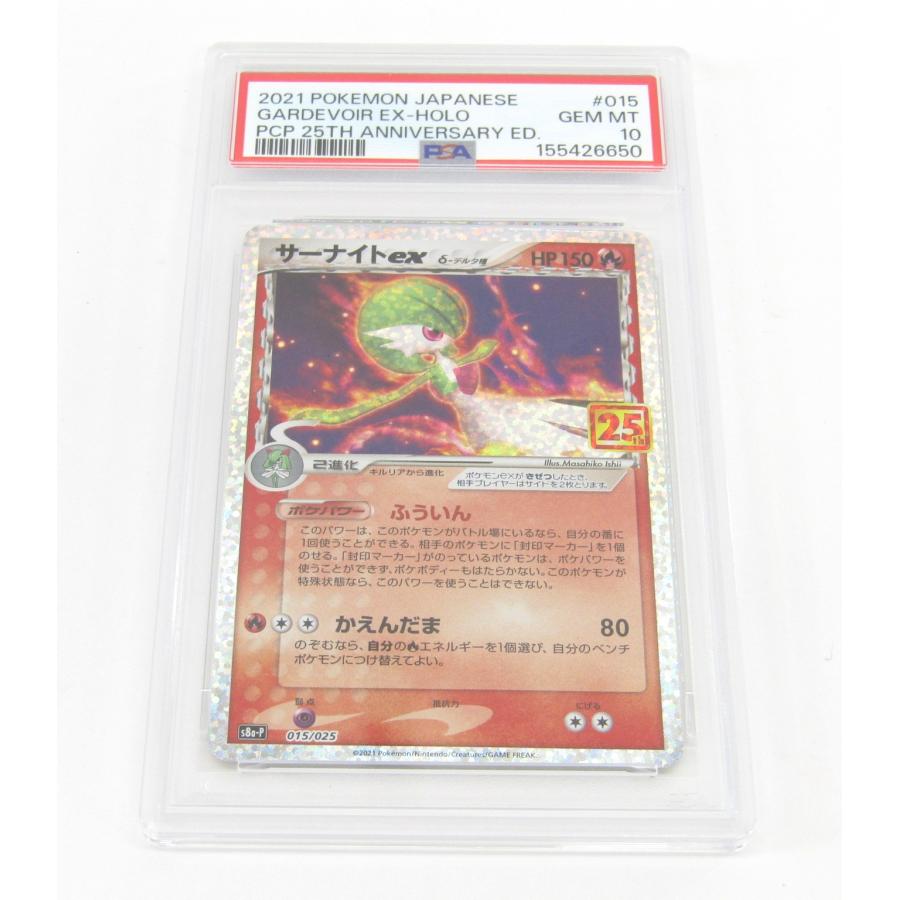 ポケモンカード サーナイトex 25th PSA10 ポケモンカードゲーム PSA10 ポケカ ポケモンカード サーナイトex s8α