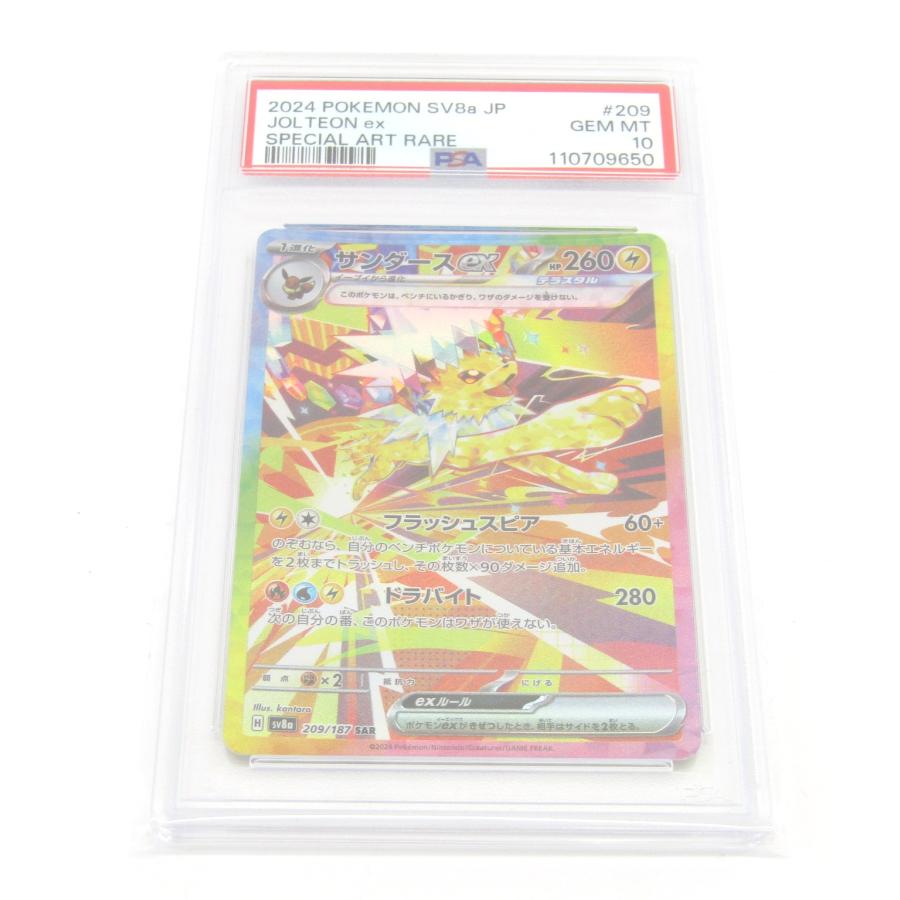 ポケモンカードゲーム PSA10 ポケカ ポケモンカード サンダースex H