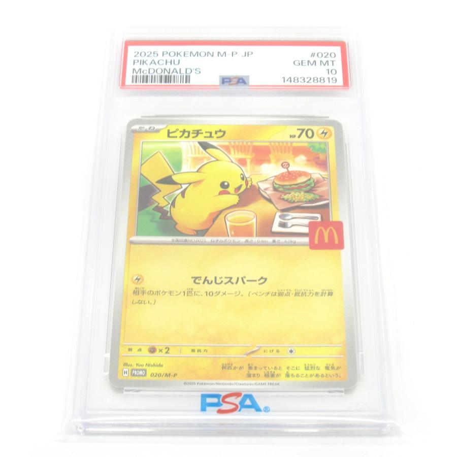 ポケモンカードゲーム PSA10 ポケカ ポケモンカード ピカチュウ H
