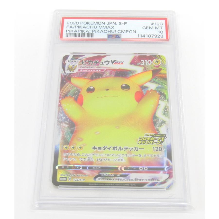 ポケモンカードゲーム PSA10 ポケカ ポケモンカード ピカチュウVMAX