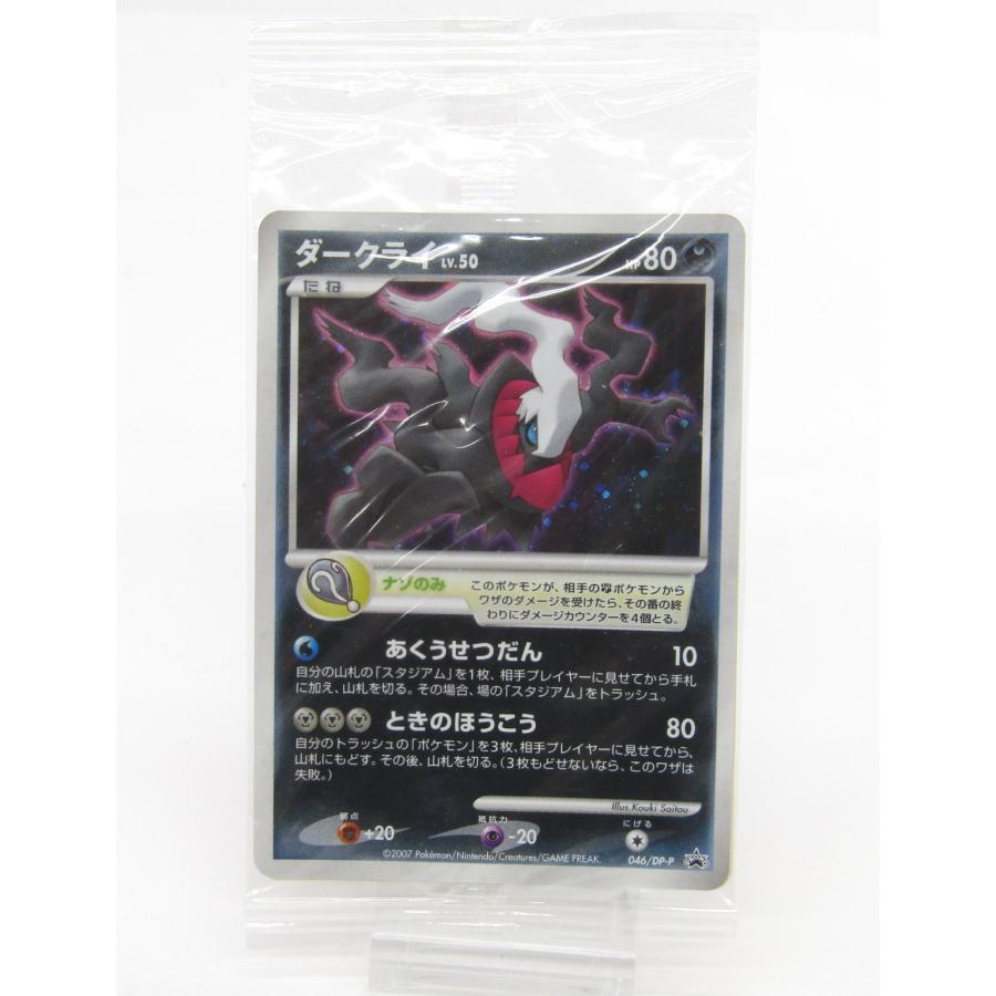 ポケモンカードゲーム 未開封 ポケカ ポケモンカード ダークライ 046