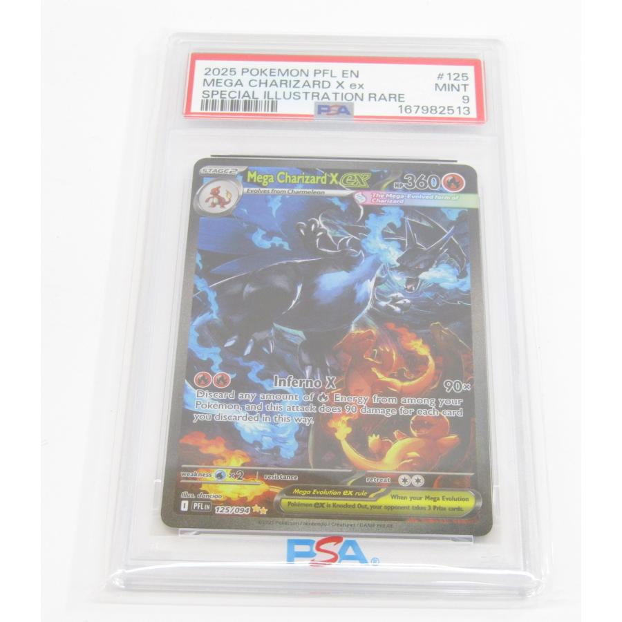 ポケモンカードゲーム PSA10 ポケカ ポケモンカード メガリザードンXex