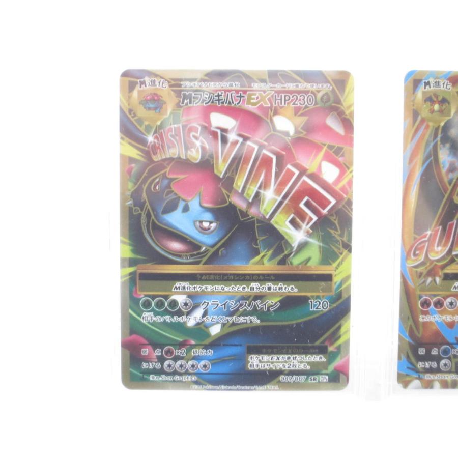 ポケカ ポケモンカード MフシギバナEX MリザードンEX M ポケカ ポケモンカード MフシギバナEX MリザードンEX M