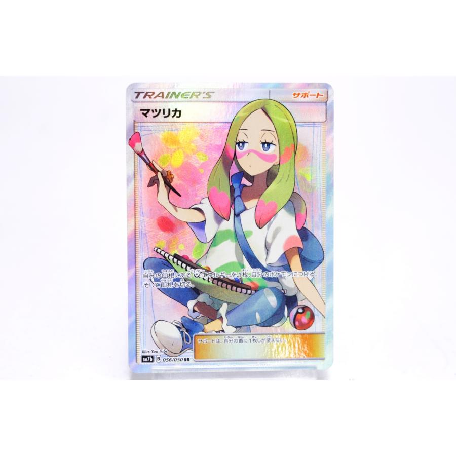 ポケカ ポケモンカード マツリカ Sm7b B 056 050 Sr Ux52 U 081 Ux52 16 スリフト 通販 Yahoo ショッピング