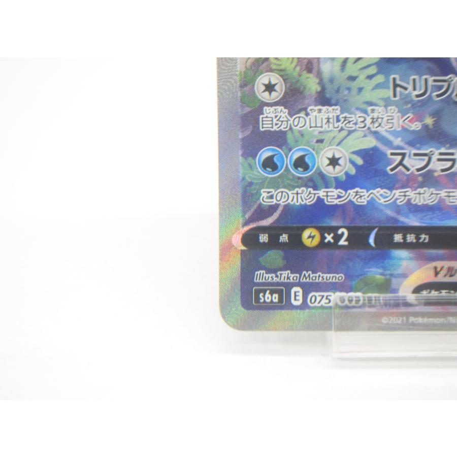 ポケカ ポケモンカード シャワーズV s6α E 075/069 SR れんげき ポケカ ポケモンカード シャワーズV s6α E 075/069 SR れんげき