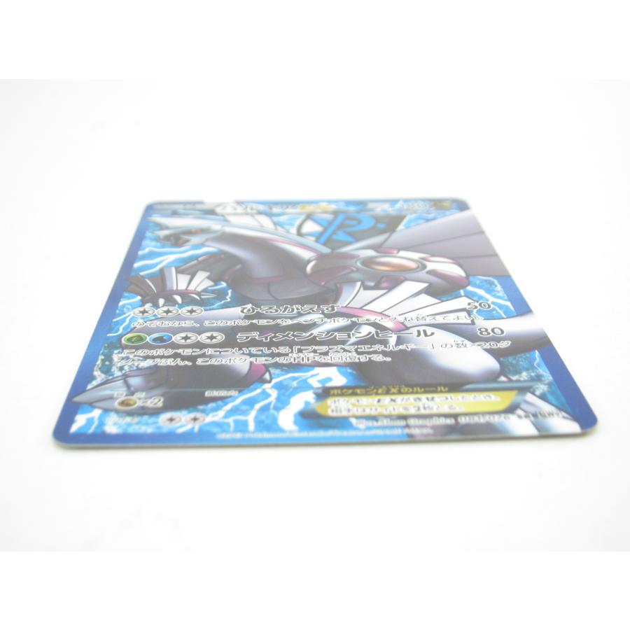 ポケカ ポケモンカード パルキアEX 081/076 SR BW9 #UX847 ポケカ ポケモンカード パルキアEX 081/076 SR BW9 #UX847