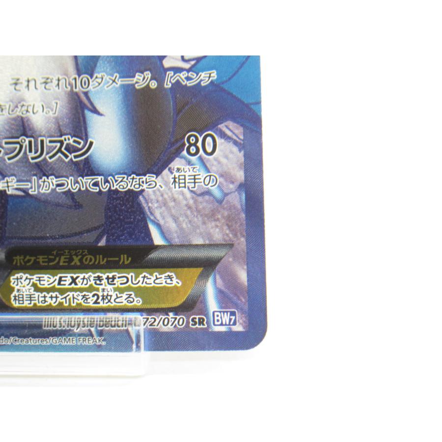 ポケカ ポケモンカード フリーザEX 072/070 SR BW7 #UX927