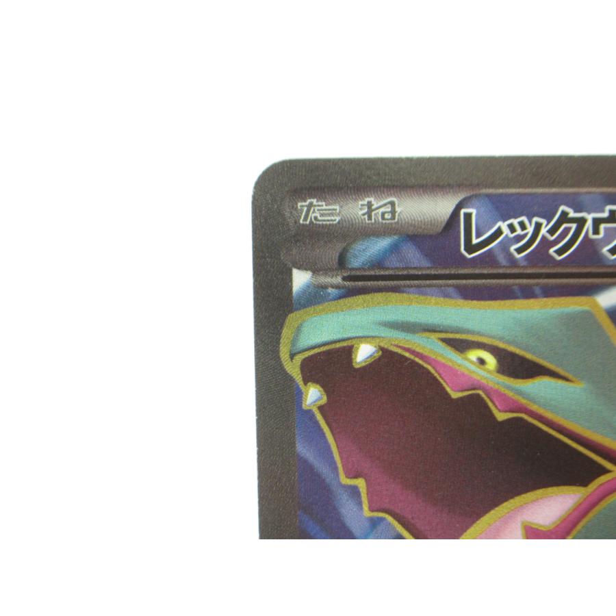 ポケカ ポケモンカード レックウザEX 085/078 SR XY6 #UX928 ポケカ ポケモンカード レックウザEX 085/078 SR XY6 #UX928
