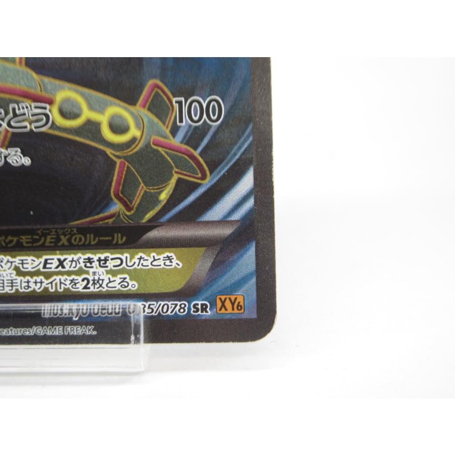 ポケカ ポケモンカード レックウザEX 085/078 SR XY6 #UX928 ポケカ ポケモンカード レックウザEX 085/078 SR XY6 #UX928