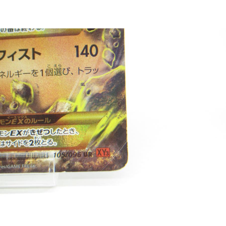 ポケカ ポケモンカード MルカリオEX 105/096 UR XY3 #UX935 ポケカ ポケモンカード MルカリオEX 105/096 UR XY3 #UX935