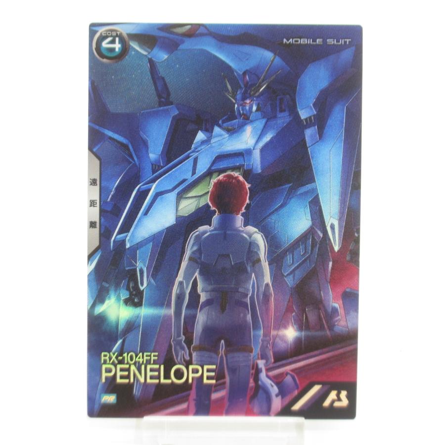 ガンダムアーセナルベース ペーネロペー PR-407 PR #UX3218 : スリフト