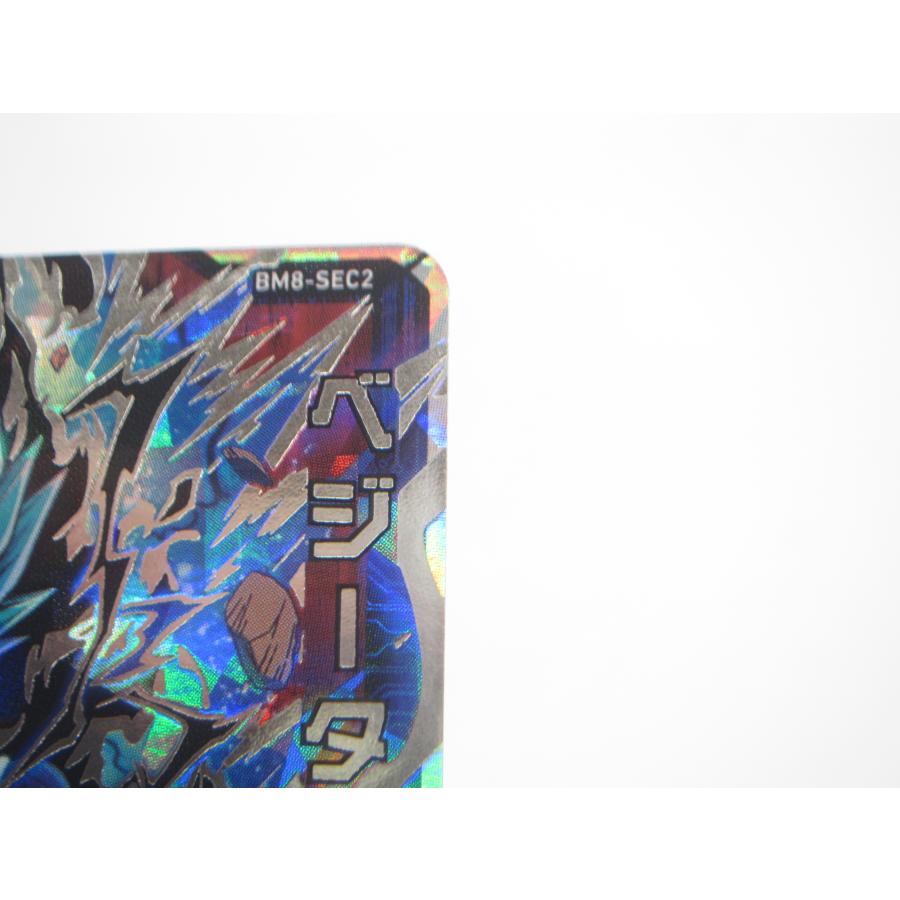 スーパードラゴンボールヒーローズ ベジータ BM8-SEC2 #UX1147