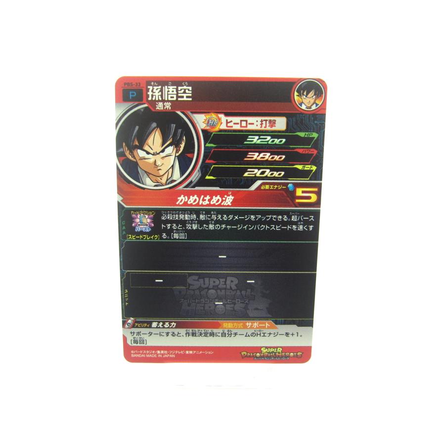 無料 ドラゴンボール エロ 漫画 ドラゴンボールヒーローズ