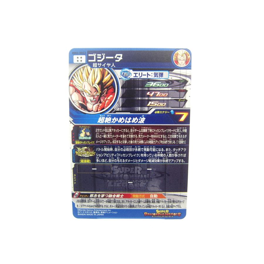 mm2-sec2 ゴジータ　UR ドラゴンボールヒーローズ　カード mm2-sec2 ゴジータ UR ドラゴンボールヒーローズ カード
