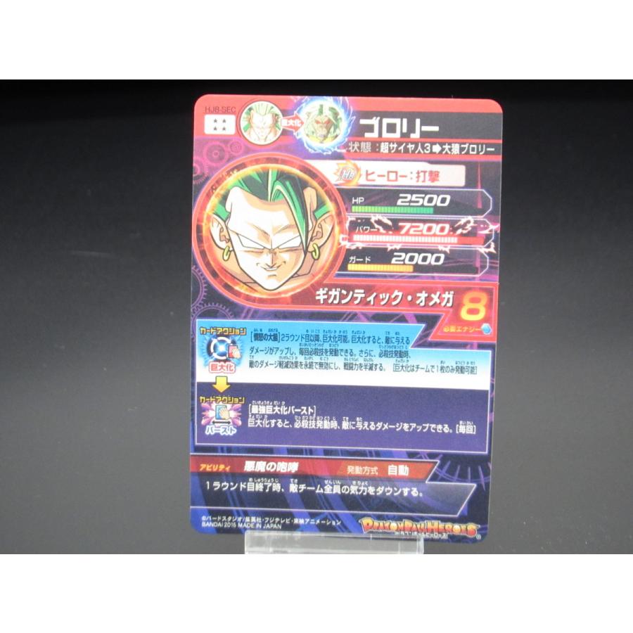 【美品】HJ8-sec ブロリー m24726937353_1.jpg?1604706972