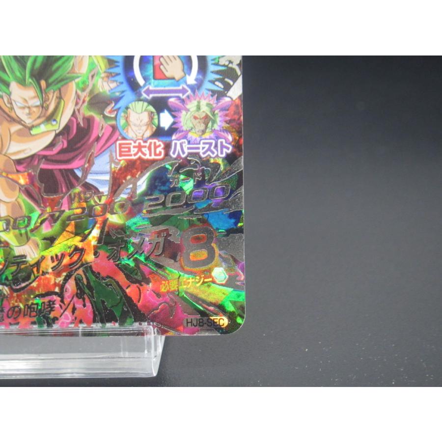 ドラゴンボールヒーローズ ブロリー HJ8-SEC #UX670 : スリフト
