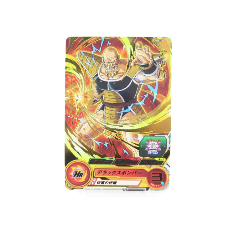 ドラゴンボールヒーローズ　ナッパ PBS-26青P スーパードラゴンボールヒーローズ ナッパ PBS-26 青P #UX961