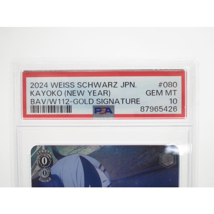 PSA10 ヴァイスシュヴァルツ SP 鬼方カヨコ(正月) サイン入り PSA10 ヴァイスシュヴァルツ SP 鬼方カヨコ(正月) サイン入り