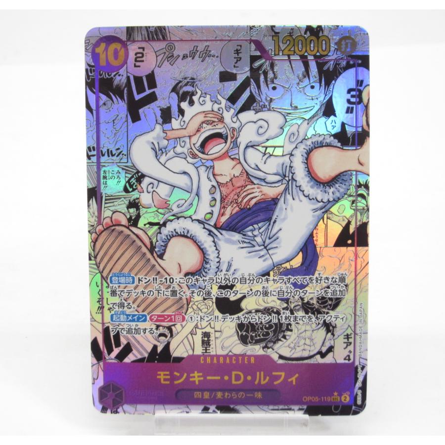 ONE PIECE ワンピース カードゲーム モンキー・D・ルフィ OP05 ONE PIECE ワンピース カードゲーム モンキー・D・ルフィ OP05