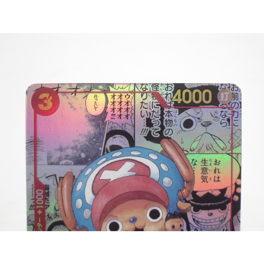 ONE PIECE ワンピース カードゲーム トニートニー・チョッパー ONE PIECE ワンピース カードゲーム トニートニー・チョッパー