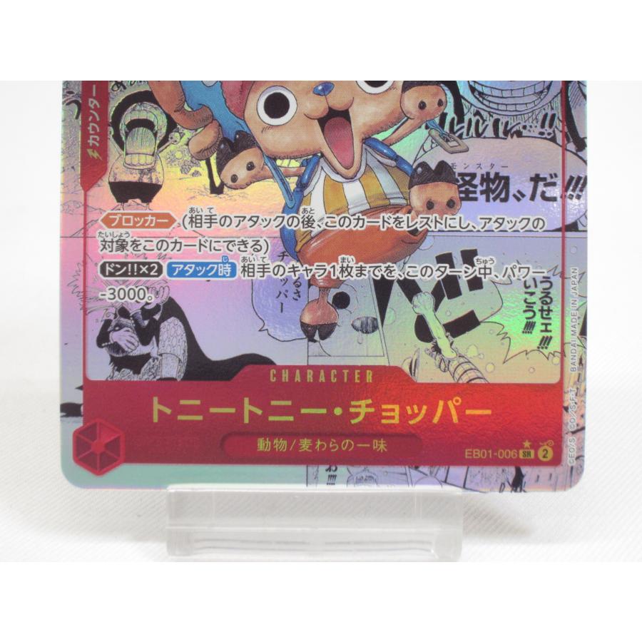 ONE PIECE ワンピース カードゲーム トニートニー・チョッパー ONE PIECE ワンピース カードゲーム トニートニー・チョッパー