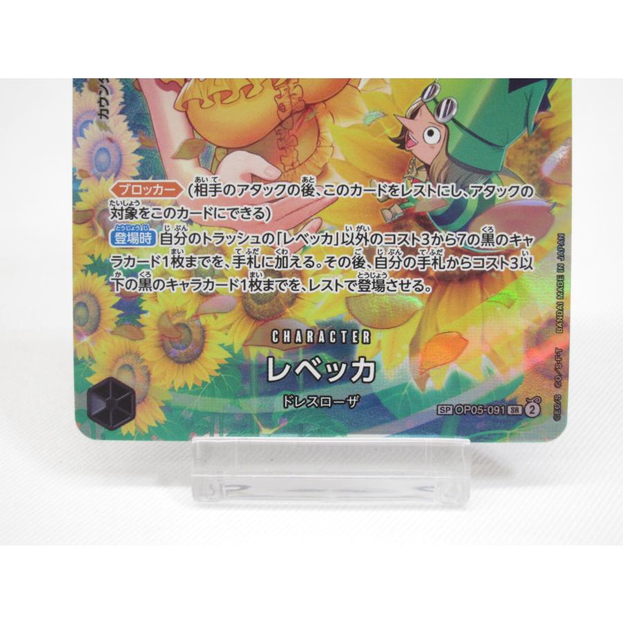ONE PIECE ワンピース カードゲーム レベッカ SP OP05-091 SR ONE PIECE ワンピース カードゲーム レベッカ SP OP05-091 SR