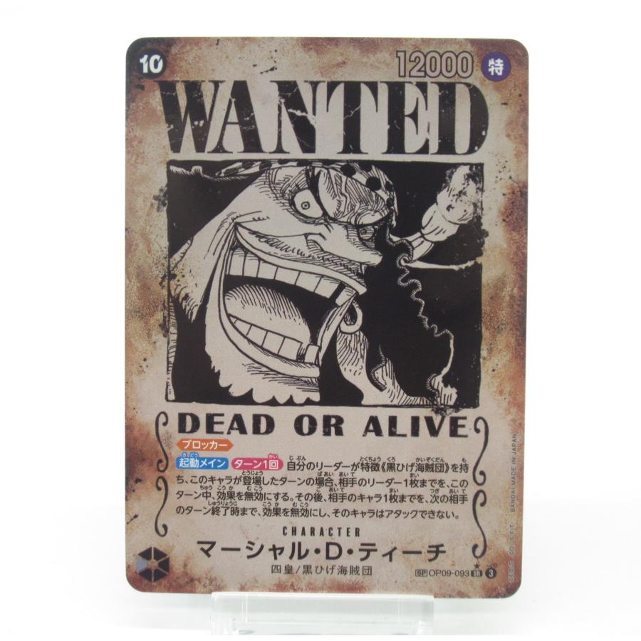 ワンピース カードゲーム マーシャル・D・ティーチ SR SP ONEPIECE