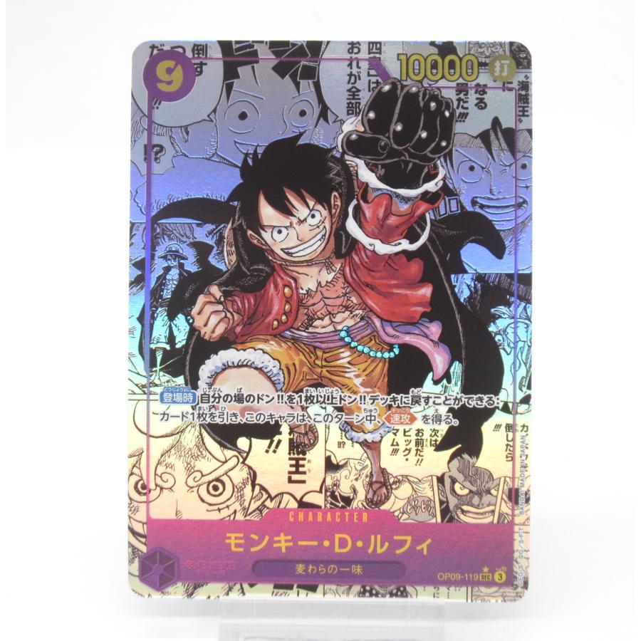 ☆☆ ワンピース トレカ モンキー・D・ルフィ OP09-119 SEC コミックパラレル モンキー・D・ルフィ コミックパラレル OP09-119 SEC 紫