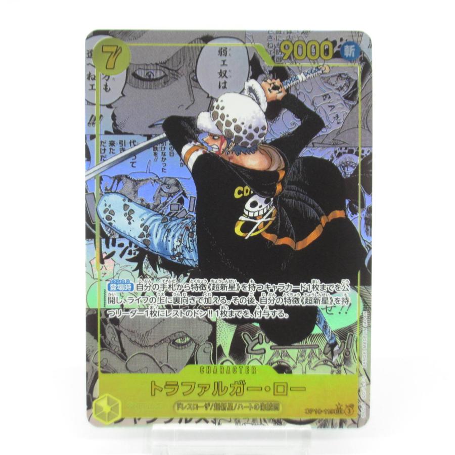 ワンピースカードゲーム トラファルガー・ロー コミックパラレル