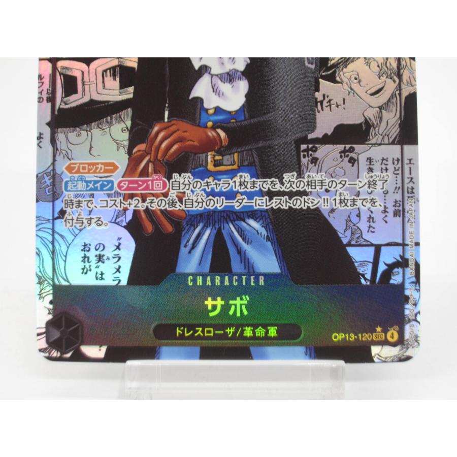 ONE PIECE ワンピースカードゲーム サボ OP13-120 SEC コミック