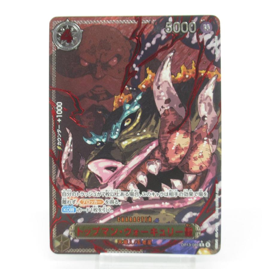 ワンピースカード様々 プレミアムブースター ONE PIECE CARD THE BEST vol.2【PRB-02